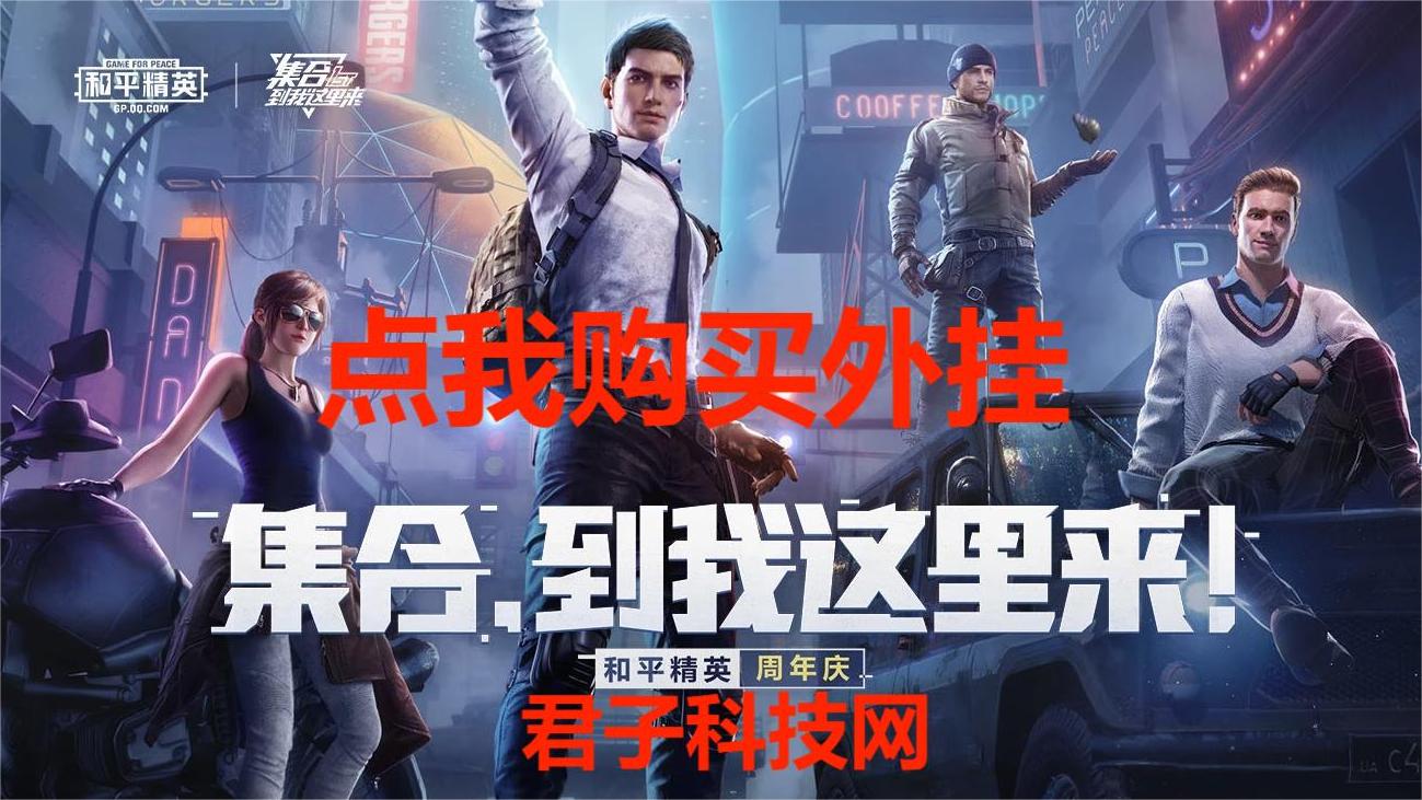 和平精英内核辅助【ADC手搓内核】无后座力 人物穿墙 人物加速 人物飞天 锁头自瞄