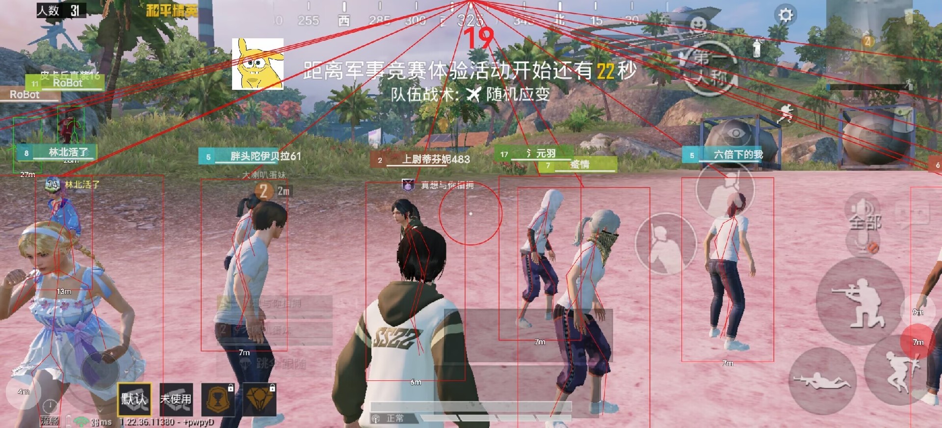和平精英【EAD内部】辅助