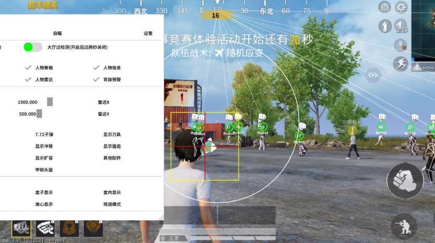 和平精英辅助【地狱犬直装V22稳定版】全屏自瞄 子弹瞬击 除草除树 车辆透视 车辆遁地
