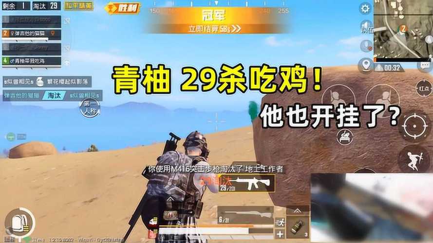 和平精英《天之蓝》辅助