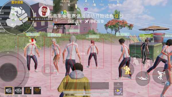 和平精英《速行者》外挂