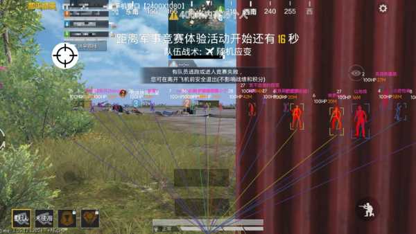 和平精英辅助【巡查员直装V1.0】人物透视 雷达预警 全车美化 枪械美化 人物加速