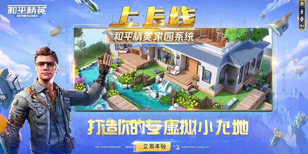和平精英《向日葵》外挂