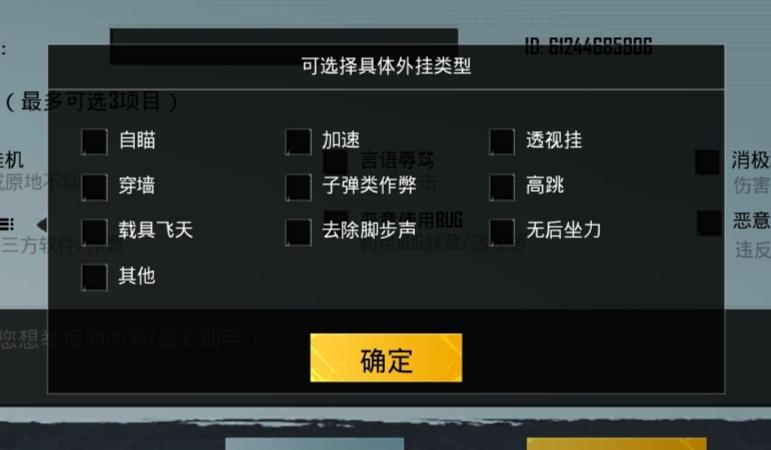 和平精英《先行者》外挂稳到飞起嘎嘎上分中