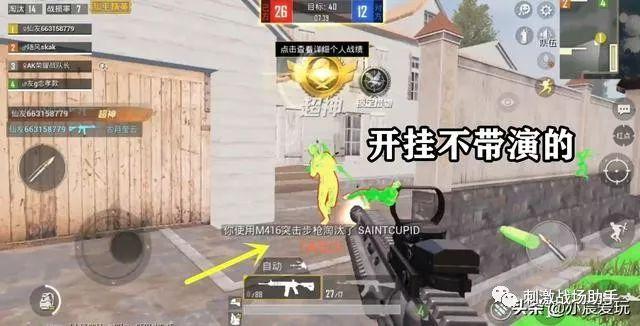 和平精英《红牛》直装外挂稳定战神