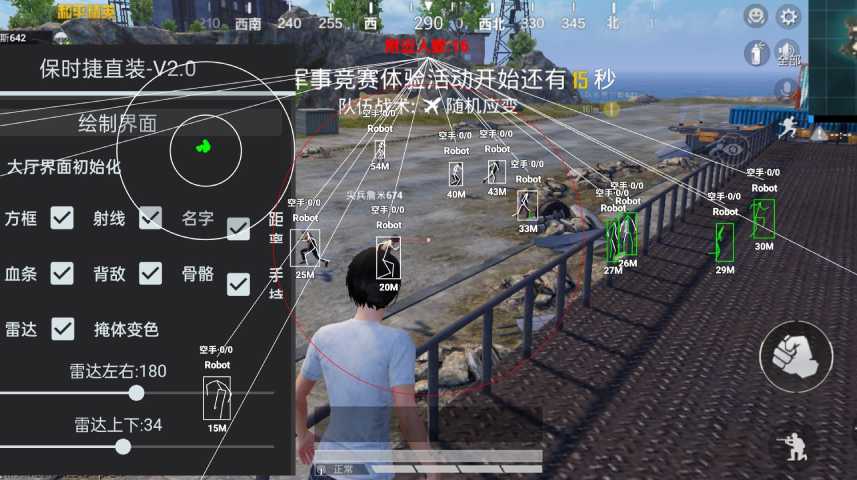 和平精英最新版辅助插件【AM内部】横空出世