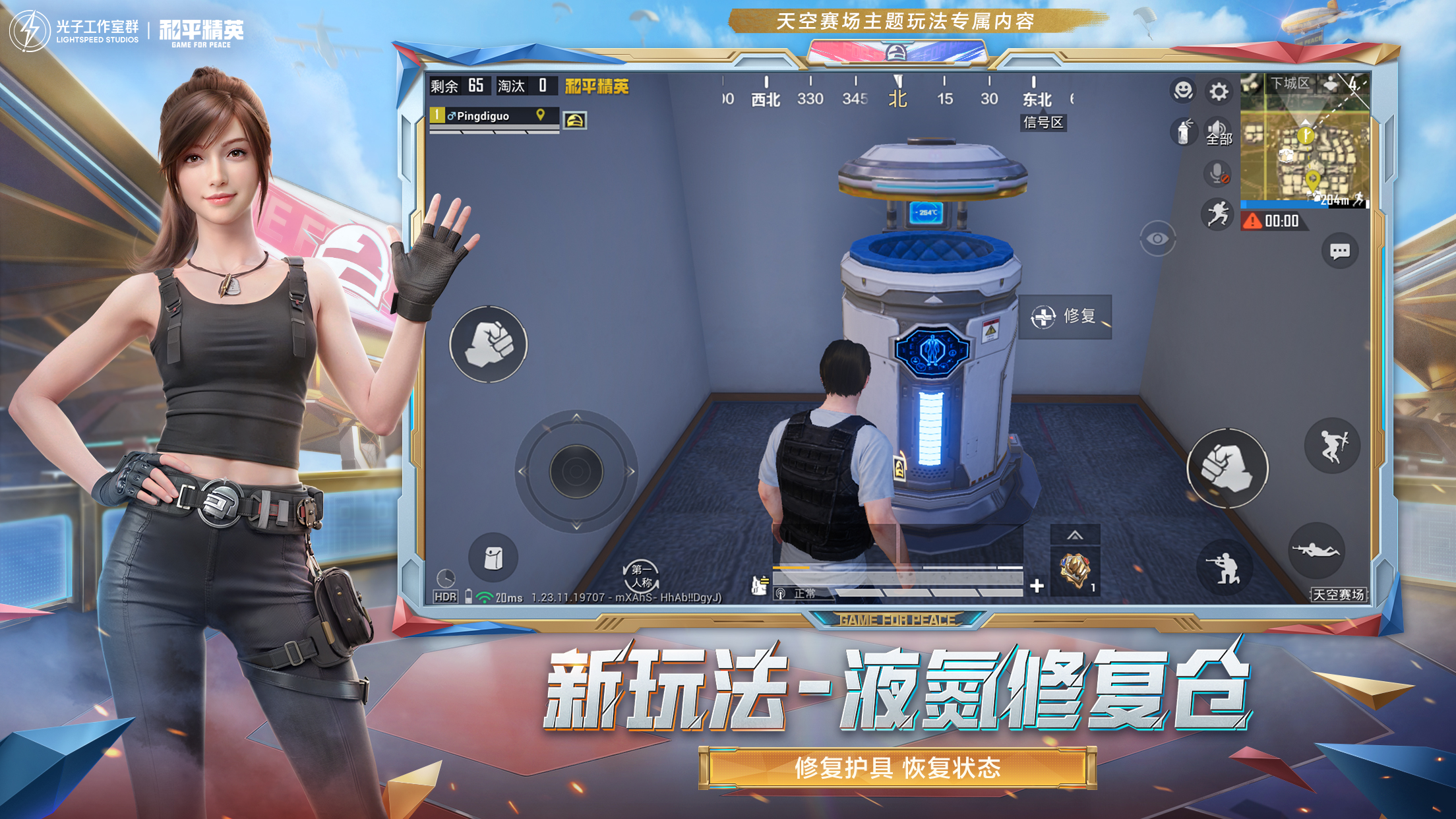 和平精英辅助【哈士奇容器直装V3.6稳定版】全图人物透视 主播无后座 开枪防抖动 皮肤美化 欧布变色  紫色螳螂 触摸自瞄 自瞄范围