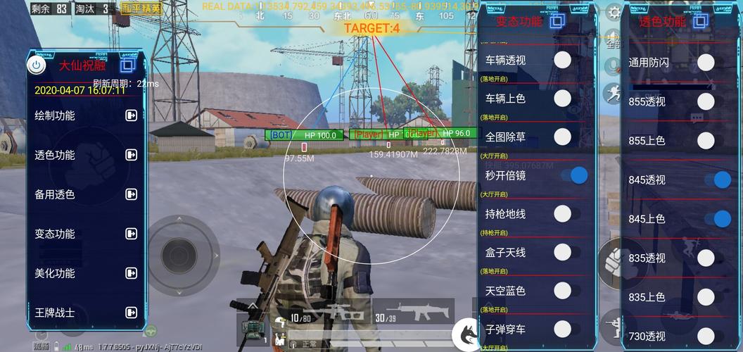 和平精英外挂【啊零直装V1.0】人物绘制透视 掩体子弹追踪 预判自瞄扫车  内透人物上色 全部枪械美化
