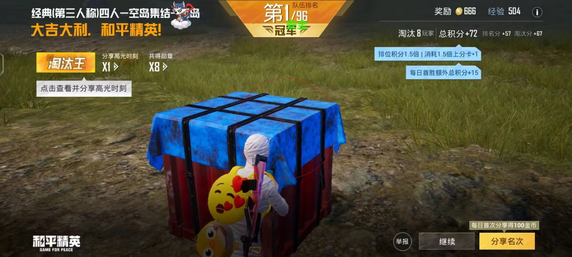 和平精英外挂【啊零直装V1.0】人物绘制透视 掩体子弹追踪 预判自瞄扫车  内透人物上色 全部枪械美化