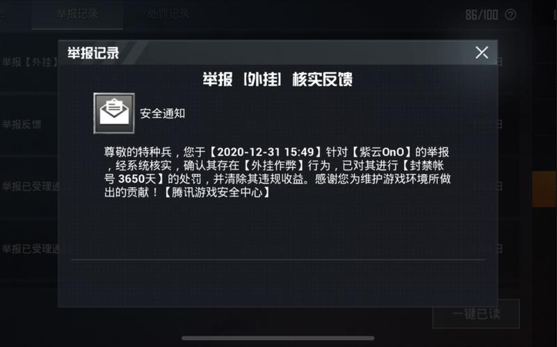 【神罚特别版】✅支持所有电脑系统，支持模拟器高清版。人物透视 锁死自瞄 射线方框 物资显示