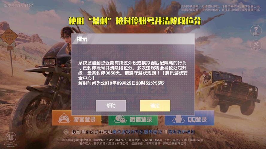 和平精英保时捷IOS免越狱免签名辅助科技