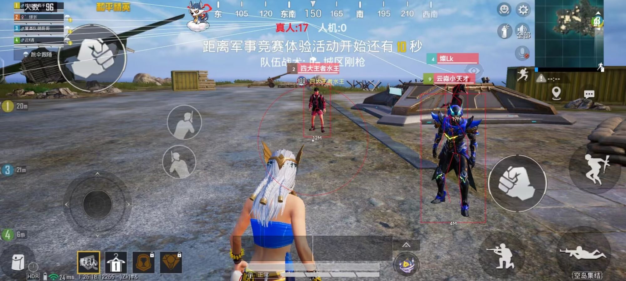 和平精英【德尔塔】模拟器辅助