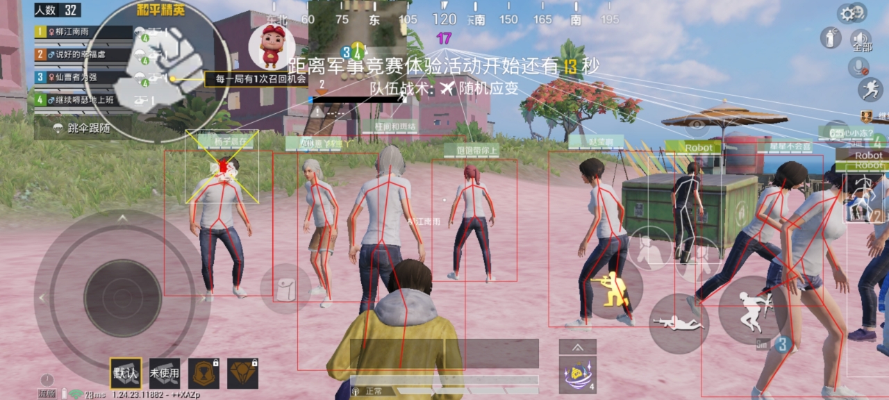 和平精英腾讯模拟器【MY变态多功能版】全图透视 子弹追踪 自瞄等功能