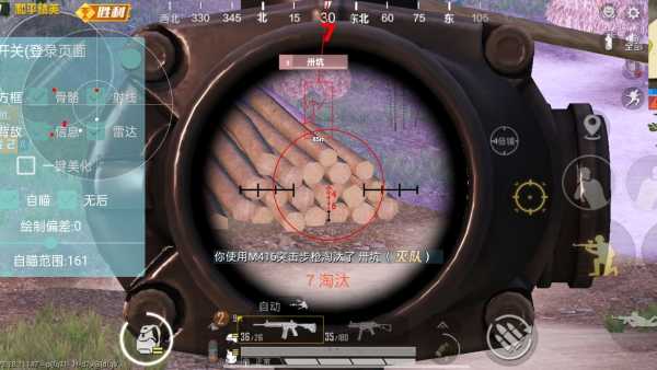 和平精英辅助插件【血轮眼👁改文件】每周更新3次保证稳定