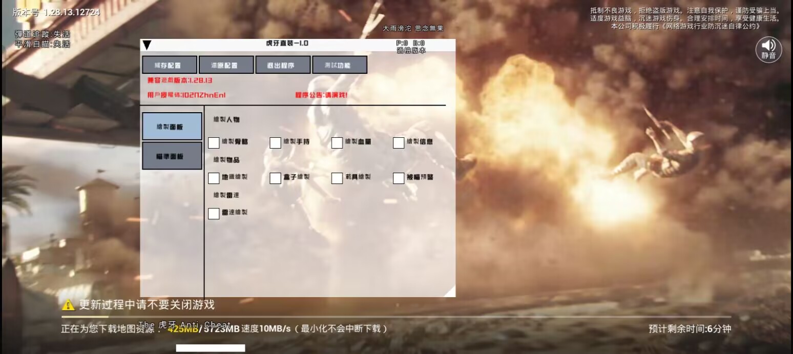 和平精英模拟器《波波内部》辅助稳定了三个赛季