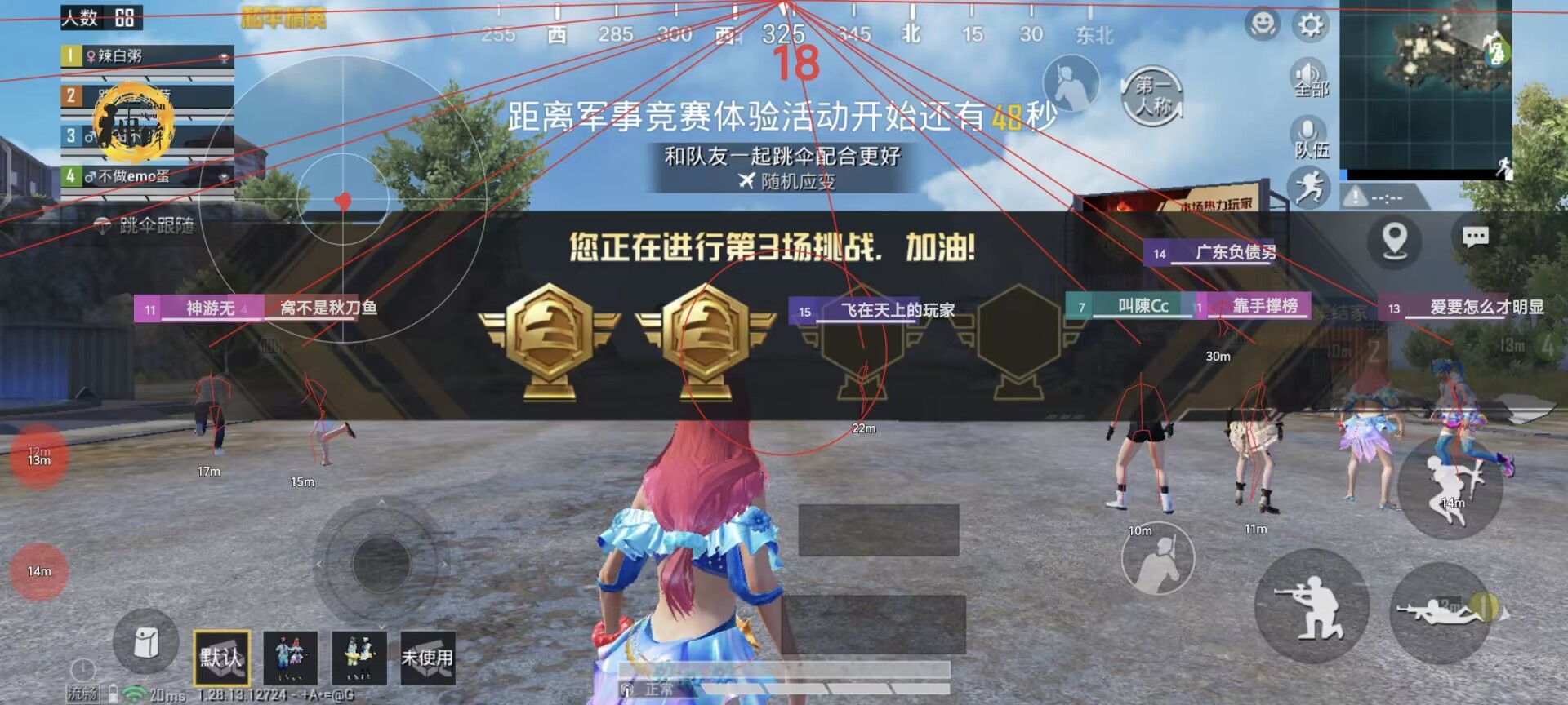 和平精英模拟器《波波内部》辅助稳定了三个赛季