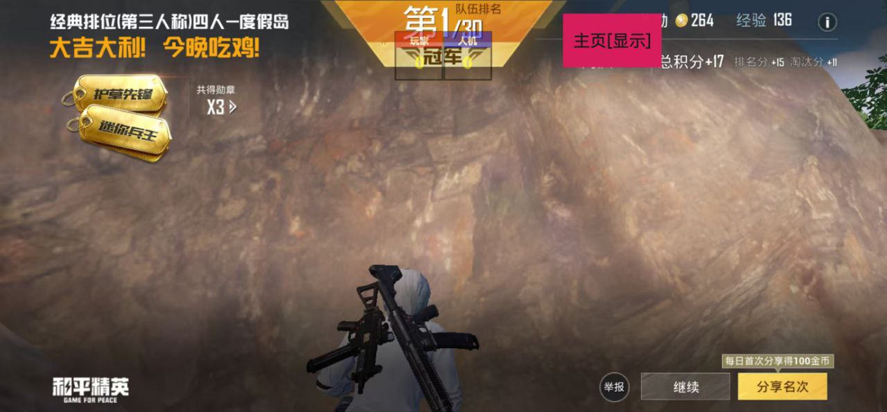 和平精英辅助软件大全