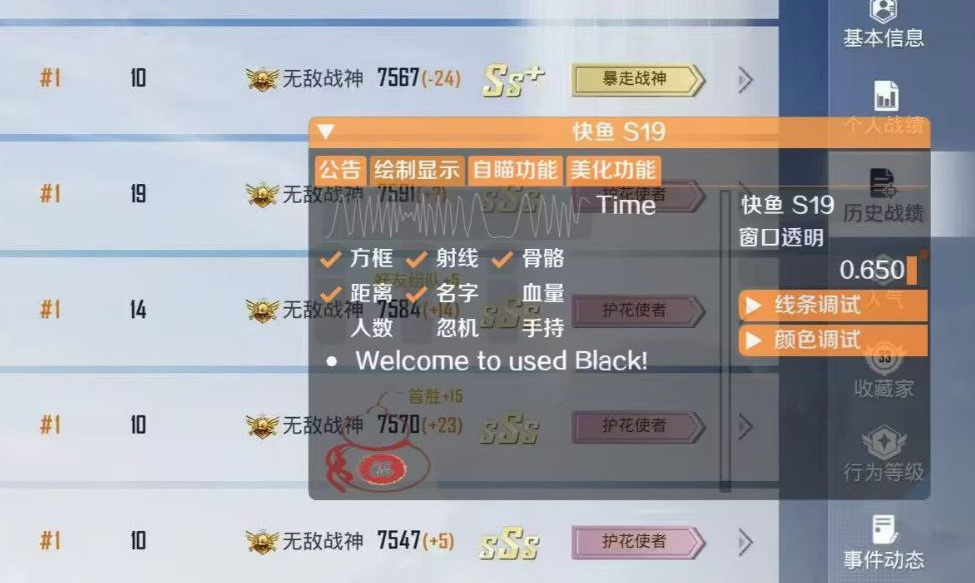 和平精英【灵凡内核工作室】辅助