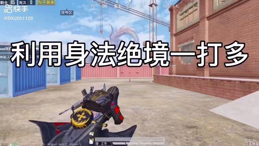 和平精英「路易威登」外挂