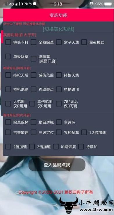 和平精英《圣女果》直装外挂全网首发上市