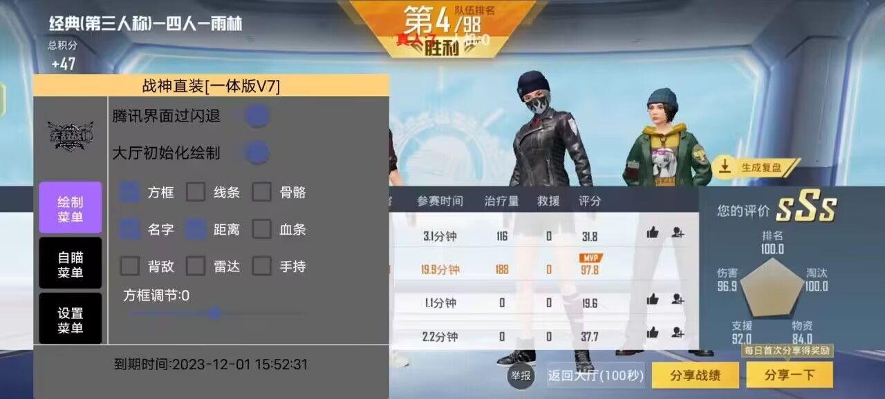 和平精英模拟器《绝影》辅助支持腾讯模拟器