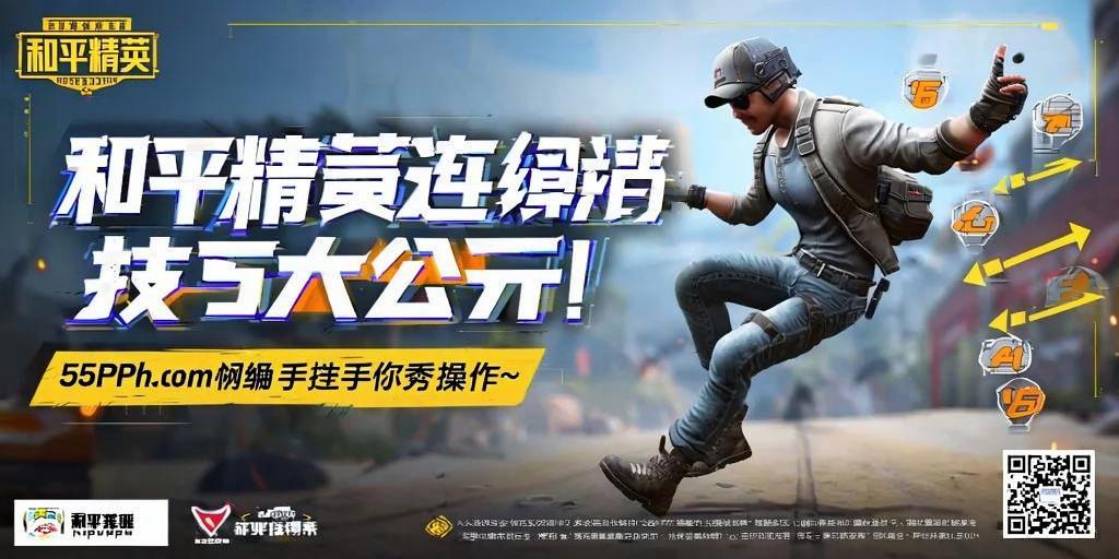 和平精英ios《螳螂》开挂科技免越狱全图乱杀中