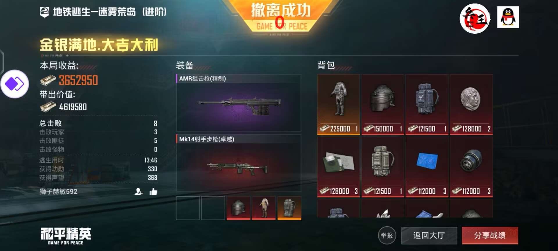 和平精英【正版ADC手搓】内核辅助